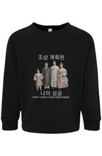 Load image into Gallery viewer, Ancestors+ Korean Family White Logo Toddler Raglan Sweatshirt