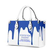 Load image into Gallery viewer, Ancestors Jewish, Blue Logo & Blue & White Drip Multiple Sizes Upgraded Luxury Women PU Leather Handbag