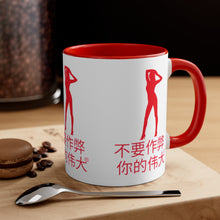 Load image into Gallery viewer, Chinese Accent Coffee Mug, 11oz