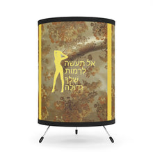 Load image into Gallery viewer, Hebrew Tripod Lamp with High-Res Printed Shade, US\CA plug