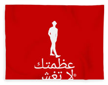 Load image into Gallery viewer, Arabic - Blanket