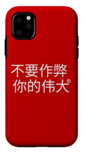 Load image into Gallery viewer, Chinese - Phone Case