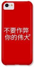 Load image into Gallery viewer, Chinese - Phone Case