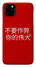 Load image into Gallery viewer, Chinese - Phone Case