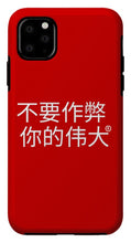 Load image into Gallery viewer, Chinese - Phone Case