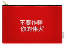 Load image into Gallery viewer, Chinese - Carry-All Pouch