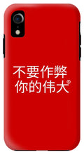 Load image into Gallery viewer, Chinese - Phone Case