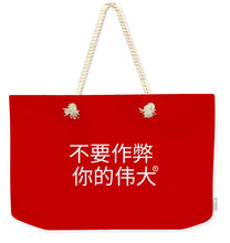 Load image into Gallery viewer, Chinese - Weekender Tote Bag