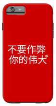 Load image into Gallery viewer, Chinese - Phone Case