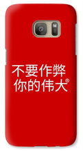 Load image into Gallery viewer, Chinese - Phone Case