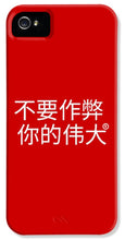 Load image into Gallery viewer, Chinese - Phone Case