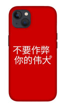 Load image into Gallery viewer, Chinese - Phone Case