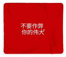 Load image into Gallery viewer, Chinese - Blanket