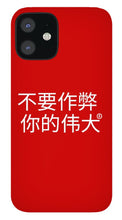 Load image into Gallery viewer, Chinese - Phone Case
