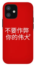 Load image into Gallery viewer, Chinese - Phone Case
