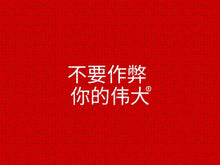 Load image into Gallery viewer, Chinese - Puzzle