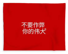 Load image into Gallery viewer, Chinese - Blanket