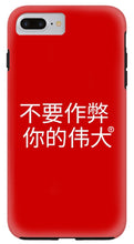 Load image into Gallery viewer, Chinese - Phone Case