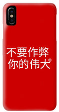 Load image into Gallery viewer, Chinese - Phone Case