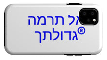 Load image into Gallery viewer, Hebrew - Phone Case