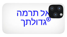 Load image into Gallery viewer, Hebrew - Phone Case