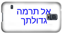Load image into Gallery viewer, Hebrew - Phone Case