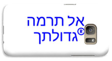 Load image into Gallery viewer, Hebrew - Phone Case