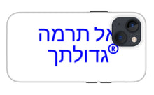 Load image into Gallery viewer, Hebrew - Phone Case