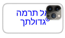 Load image into Gallery viewer, Hebrew - Phone Case