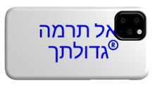 Load image into Gallery viewer, Hebrew - Phone Case