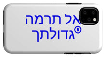Load image into Gallery viewer, Hebrew - Phone Case