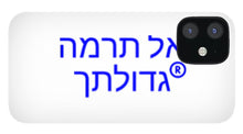 Load image into Gallery viewer, Hebrew - Phone Case