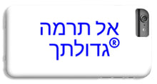 Load image into Gallery viewer, Hebrew - Phone Case
