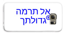 Load image into Gallery viewer, Hebrew - Phone Case