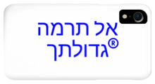 Load image into Gallery viewer, Hebrew - Phone Case