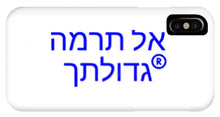 Load image into Gallery viewer, Hebrew - Phone Case
