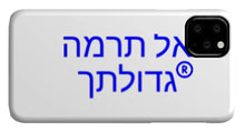 Load image into Gallery viewer, Hebrew - Phone Case