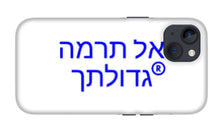 Load image into Gallery viewer, Hebrew - Phone Case