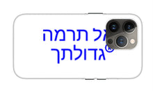 Load image into Gallery viewer, Hebrew - Phone Case
