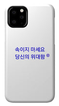 Load image into Gallery viewer, Korean - Phone Case