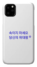 Load image into Gallery viewer, Korean - Phone Case