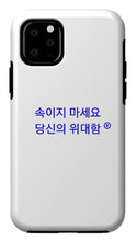 Load image into Gallery viewer, Korean - Phone Case