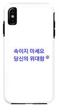 Load image into Gallery viewer, Korean - Phone Case