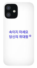 Load image into Gallery viewer, Korean - Phone Case