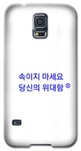 Load image into Gallery viewer, Korean - Phone Case