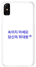 Load image into Gallery viewer, Korean - Phone Case