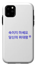 Load image into Gallery viewer, Korean - Phone Case