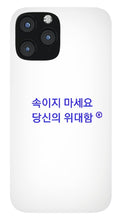 Load image into Gallery viewer, Korean - Phone Case
