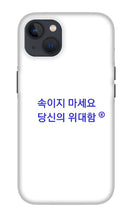 Load image into Gallery viewer, Korean - Phone Case