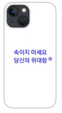 Load image into Gallery viewer, Korean - Phone Case